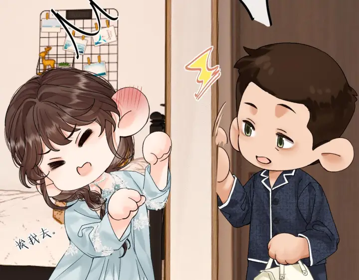 漫画《请多关照》035 嗯？我在第61张图