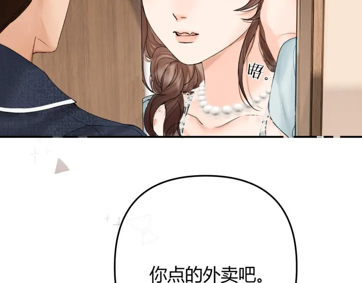 漫画《请多关照》035 嗯？我在第64张图