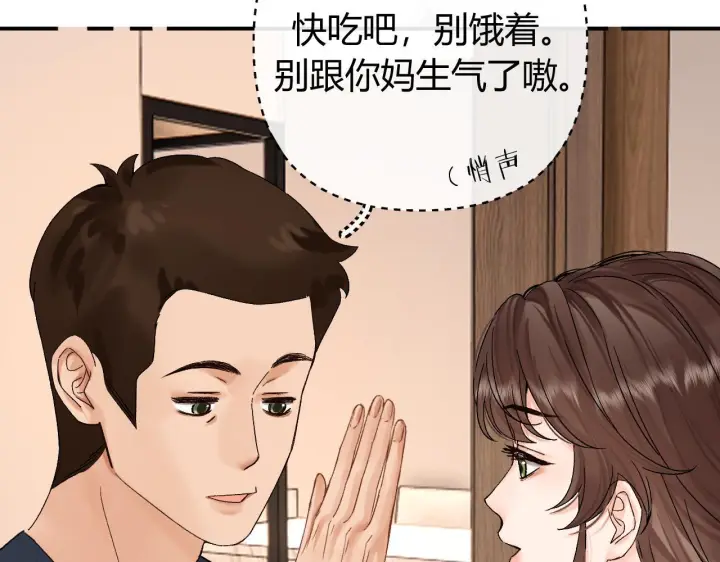 漫画《请多关照》035 嗯？我在第67张图