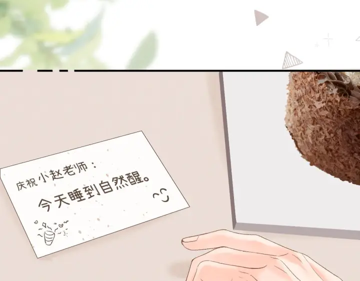 漫画《请多关照》035 嗯？我在第80张图