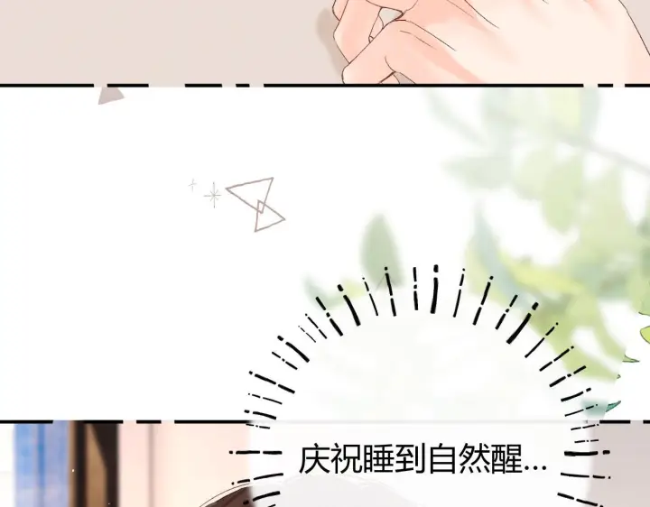 漫画《请多关照》035 嗯？我在第81张图