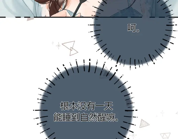 漫画《请多关照》035 嗯？我在第84张图