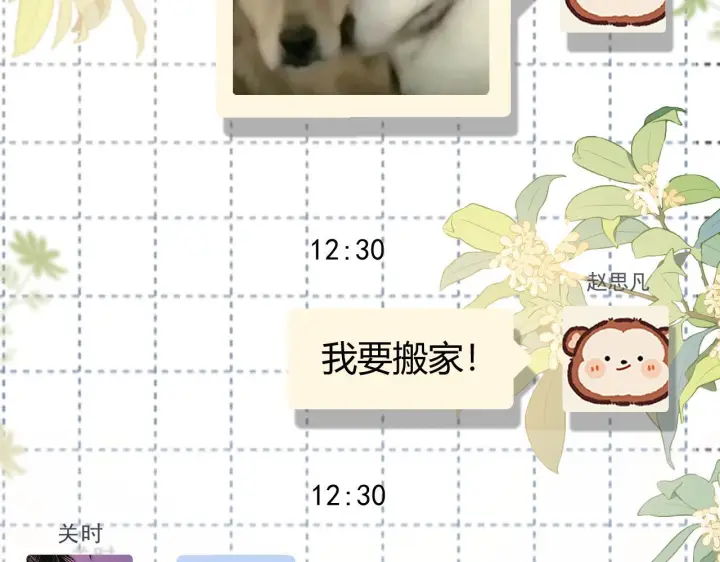 漫画《请多关照》035 嗯？我在第88张图