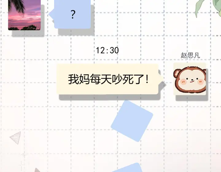 漫画《请多关照》035 嗯？我在第89张图