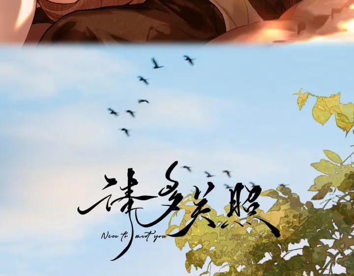漫画《请多关照》035 嗯？我在第9张图