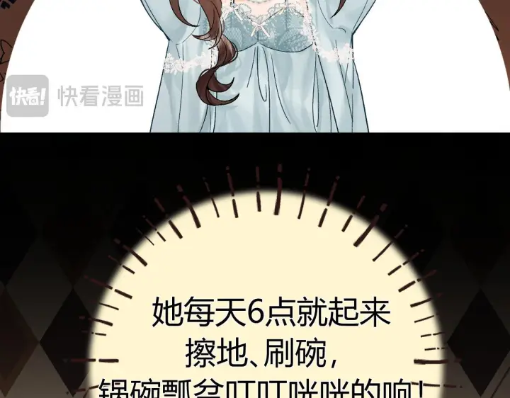漫画《请多关照》035 嗯？我在第93张图