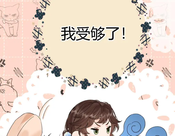 漫画《请多关照》035 嗯？我在第98张图