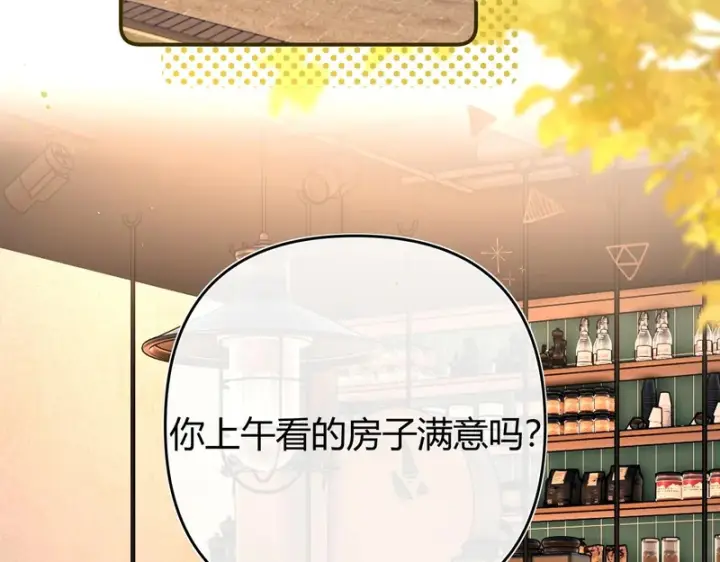 漫画《请多关照》036 嗯？没看清？第101张图