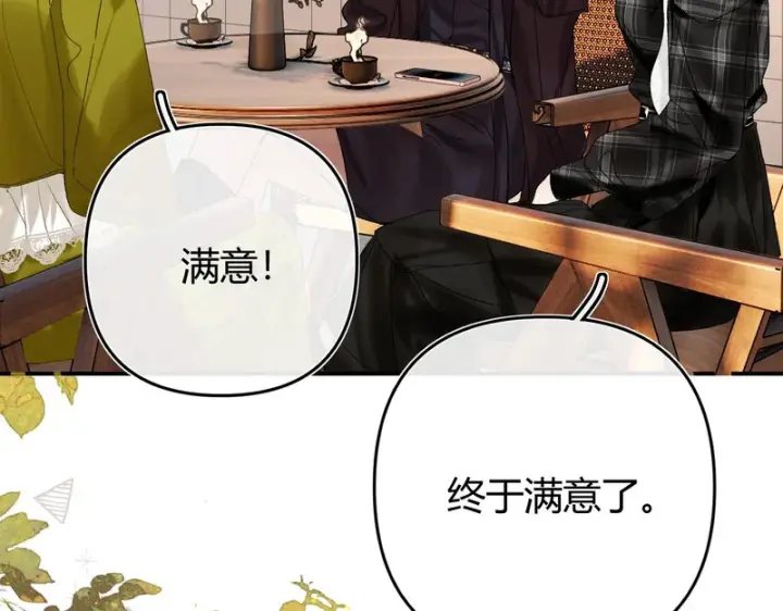 漫画《请多关照》036 嗯？没看清？第103张图