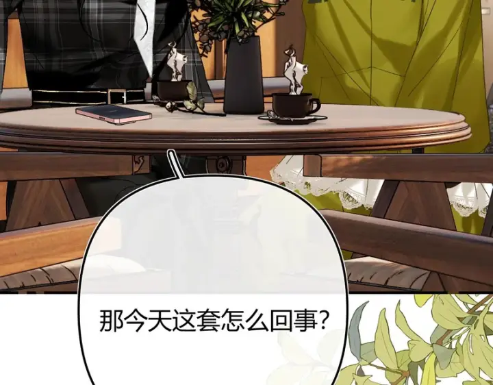 漫画《请多关照》036 嗯？没看清？第107张图