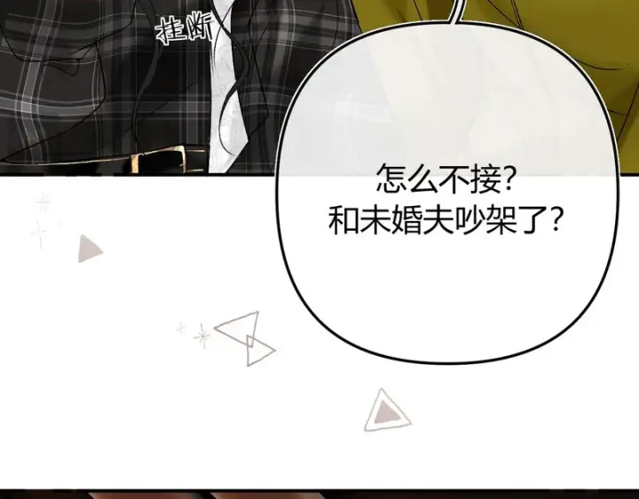 漫画《请多关照》036 嗯？没看清？第119张图