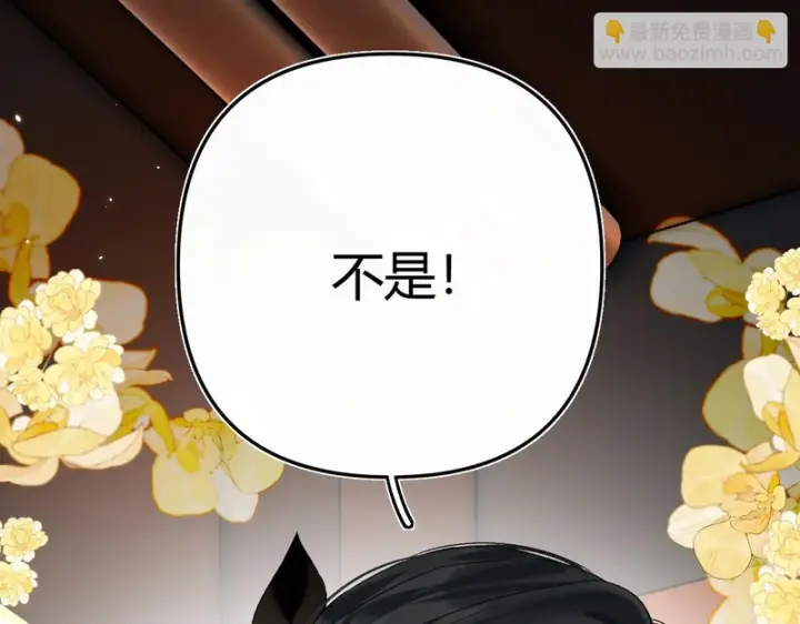 漫画《请多关照》036 嗯？没看清？第120张图