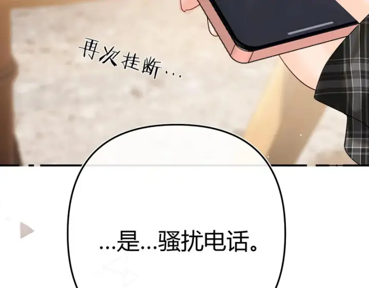 漫画《请多关照》036 嗯？没看清？第124张图