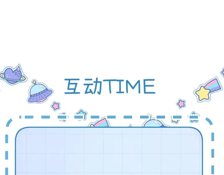 漫画《请多关照》036 嗯？没看清？第126张图