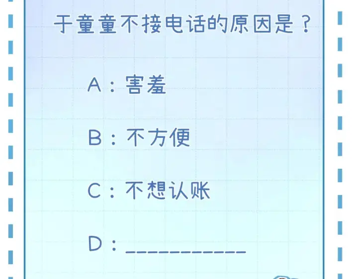 漫画《请多关照》036 嗯？没看清？第127张图