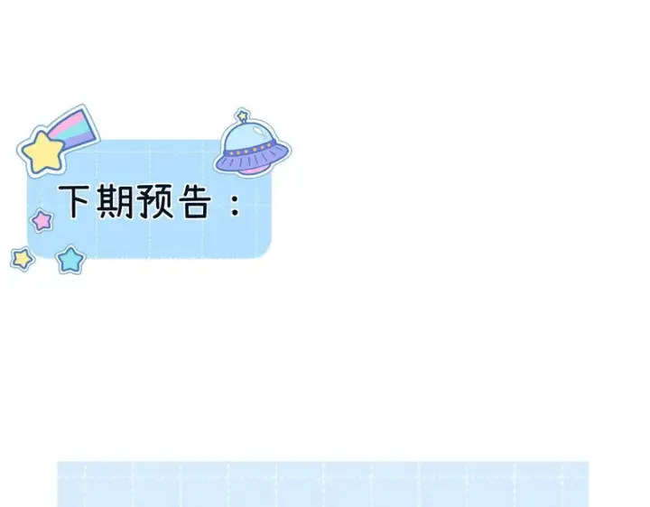 漫画《请多关照》036 嗯？没看清？第129张图