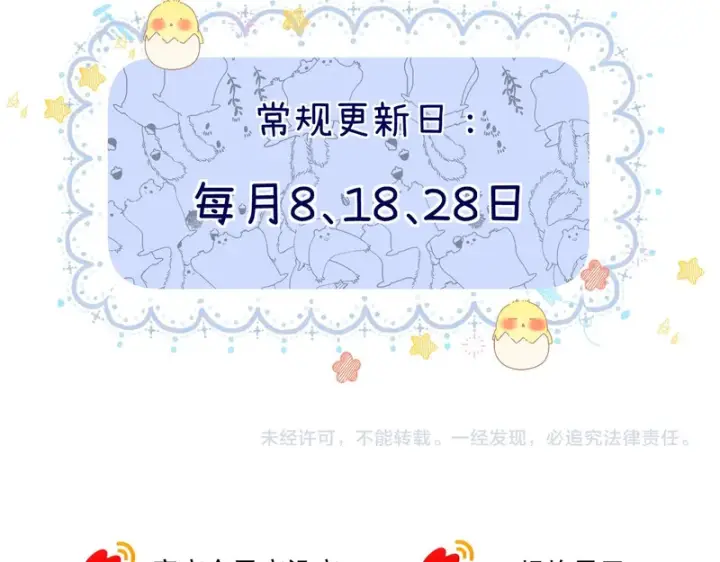 漫画《请多关照》036 嗯？没看清？第131张图
