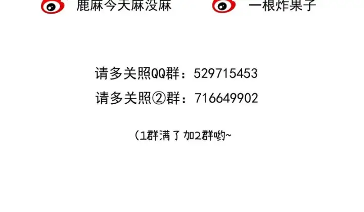 漫画《请多关照》036 嗯？没看清？第132张图