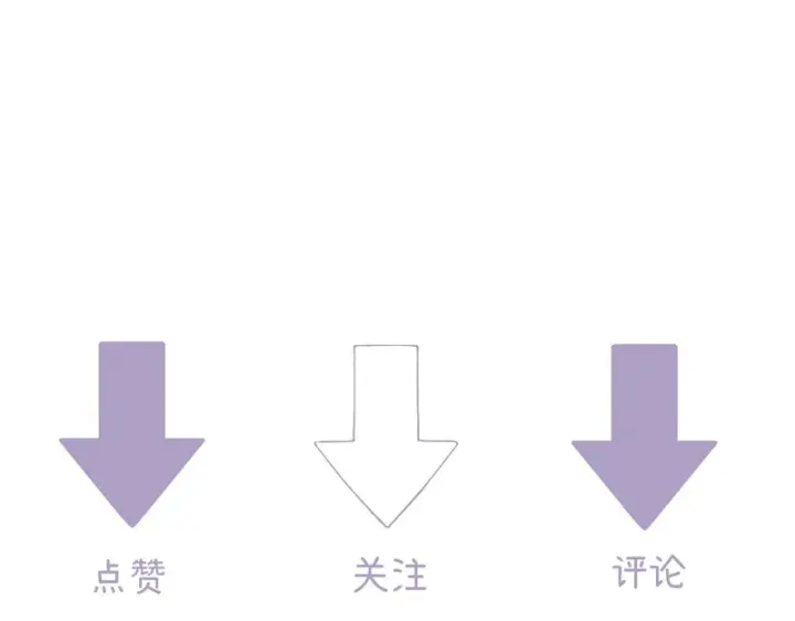 漫画《请多关照》036 嗯？没看清？第134张图