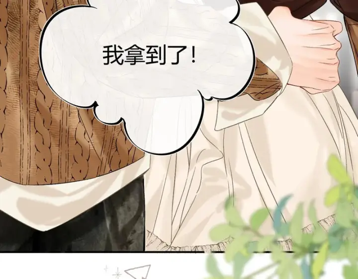 漫画《请多关照》036 嗯？没看清？第24张图