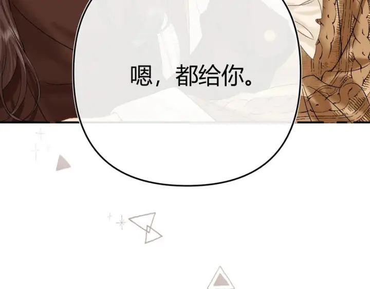 漫画《请多关照》036 嗯？没看清？第30张图