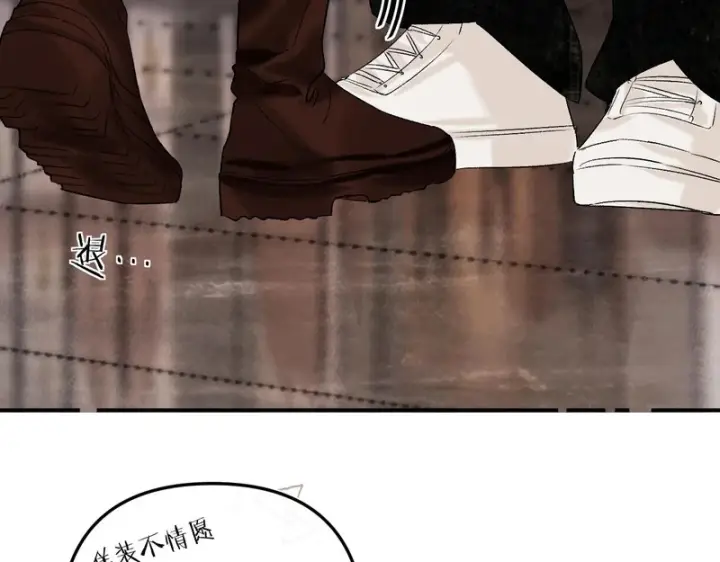 漫画《请多关照》036 嗯？没看清？第32张图