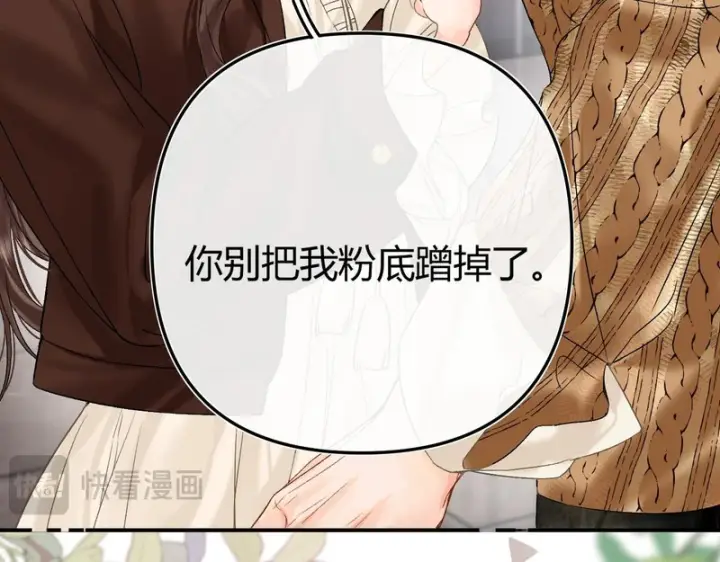 漫画《请多关照》036 嗯？没看清？第35张图