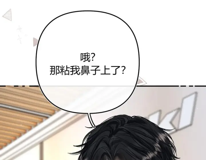 漫画《请多关照》036 嗯？没看清？第37张图