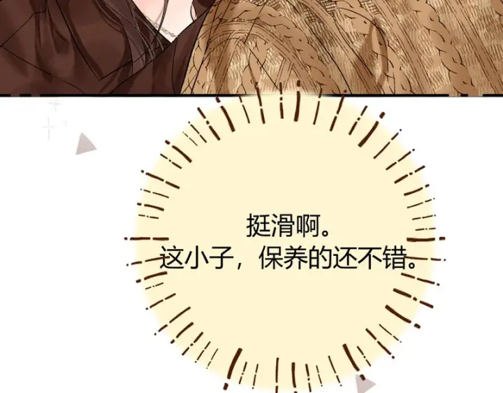 漫画《请多关照》036 嗯？没看清？第45张图