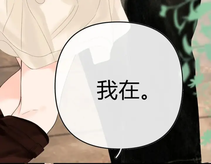 漫画《请多关照》036 嗯？没看清？第5张图