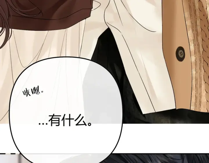 漫画《请多关照》036 嗯？没看清？第63张图