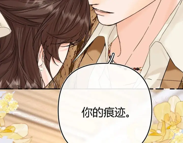 漫画《请多关照》036 嗯？没看清？第67张图