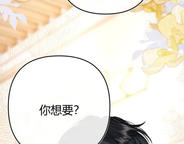 漫画《请多关照》036 嗯？没看清？第68张图