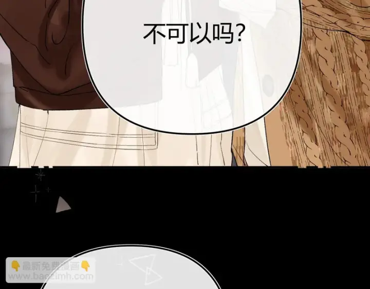 漫画《请多关照》036 嗯？没看清？第71张图