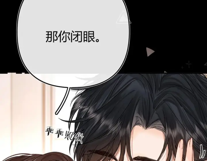 漫画《请多关照》036 嗯？没看清？第72张图