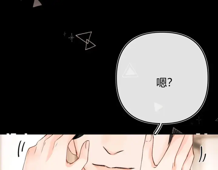 漫画《请多关照》036 嗯？没看清？第74张图
