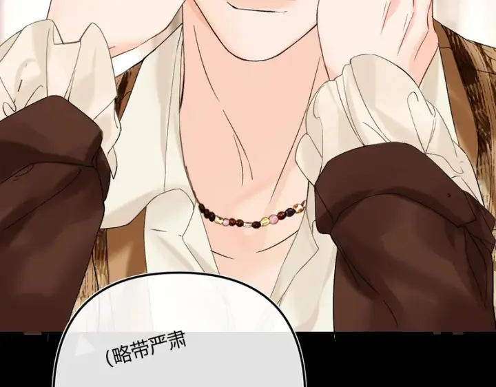漫画《请多关照》036 嗯？没看清？第75张图