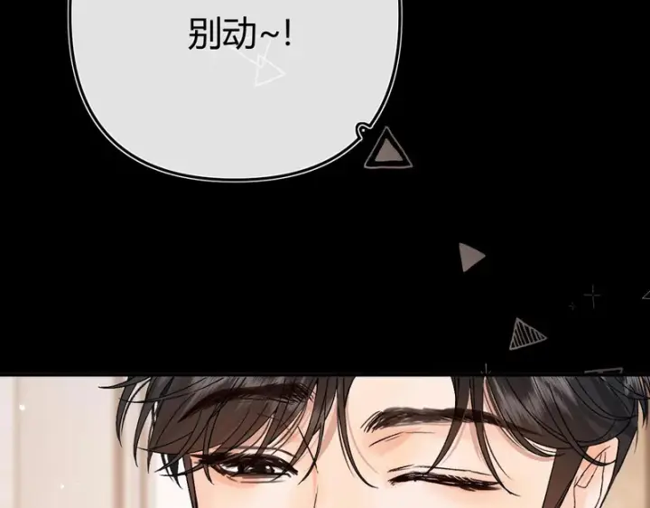 漫画《请多关照》036 嗯？没看清？第76张图