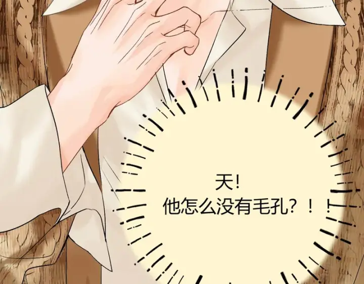 漫画《请多关照》036 嗯？没看清？第87张图