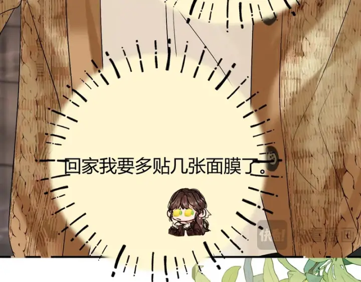 漫画《请多关照》036 嗯？没看清？第88张图