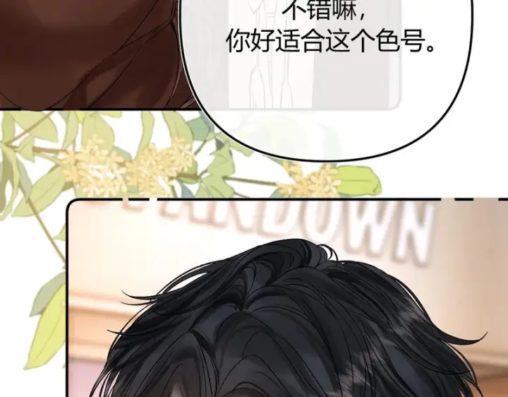 漫画《请多关照》036 嗯？没看清？第91张图