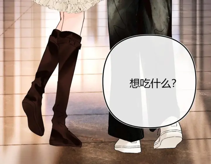 漫画《请多关照》036 嗯？没看清？第96张图