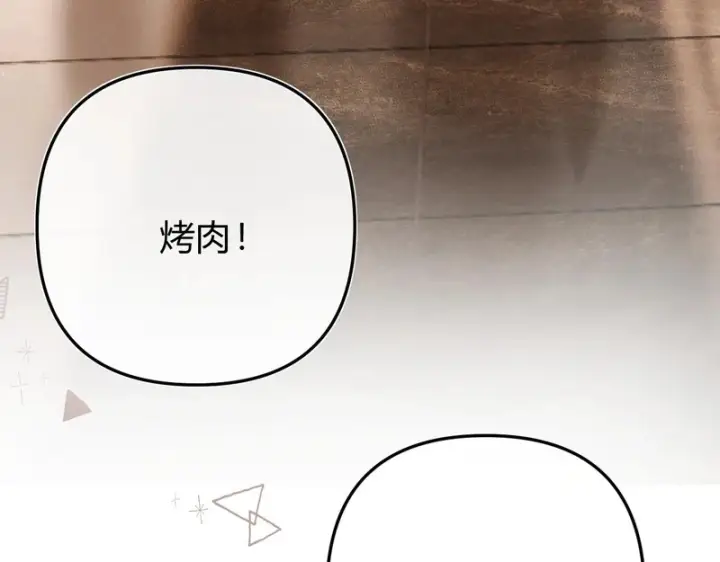 漫画《请多关照》036 嗯？没看清？第97张图