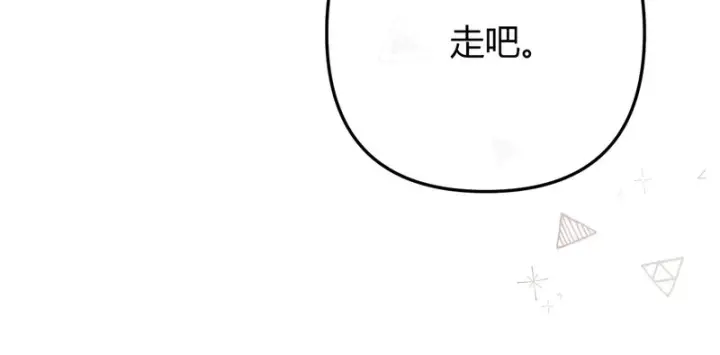 漫画《请多关照》036 嗯？没看清？第98张图