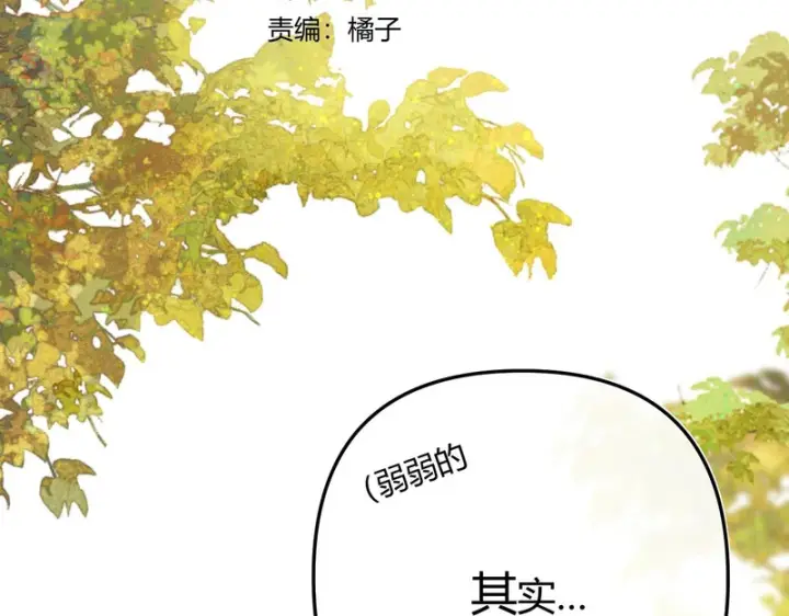 漫画《请多关照》037 醉醒第10张图