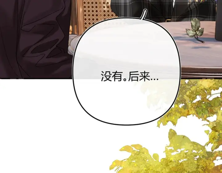 漫画《请多关照》037 醉醒第104张图