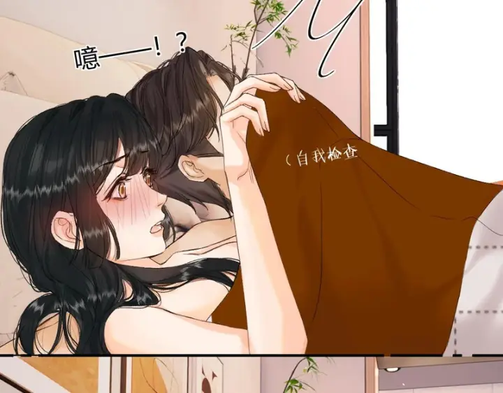 漫画《请多关照》037 醉醒第121张图
