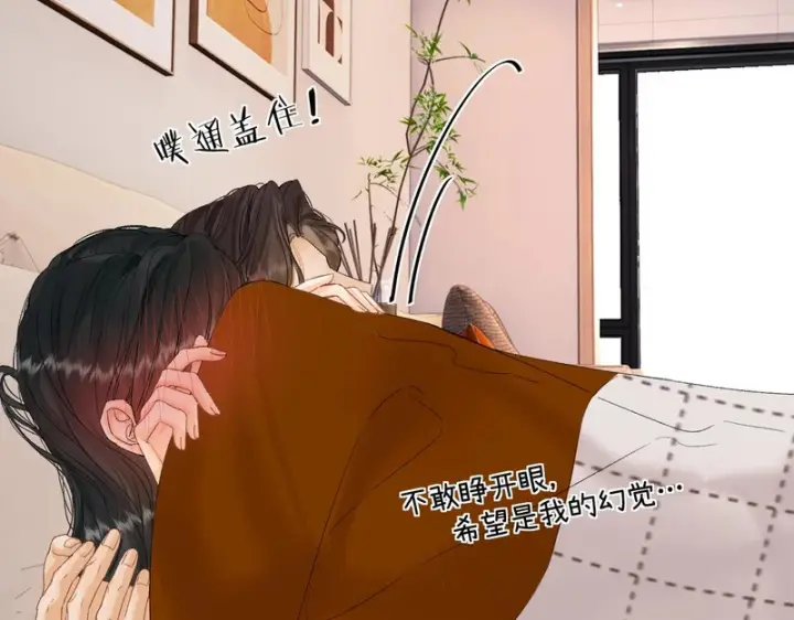 漫画《请多关照》037 醉醒第122张图