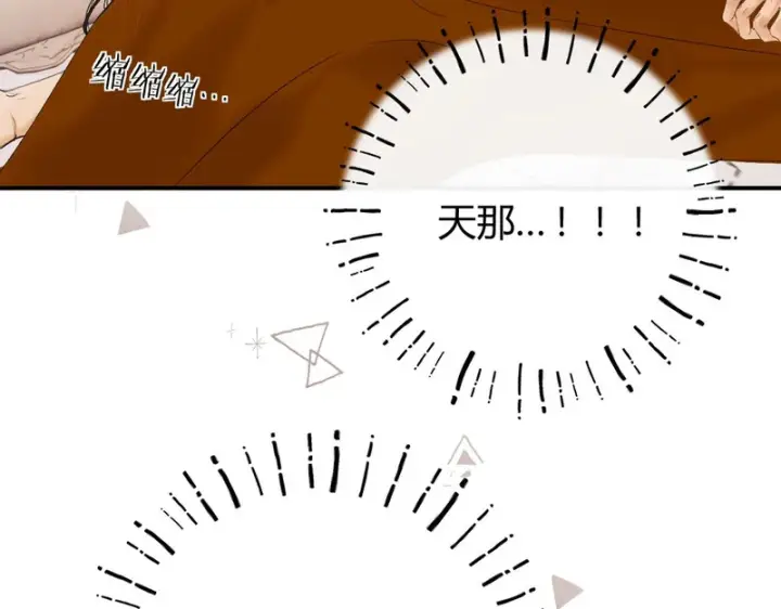 漫画《请多关照》037 醉醒第124张图