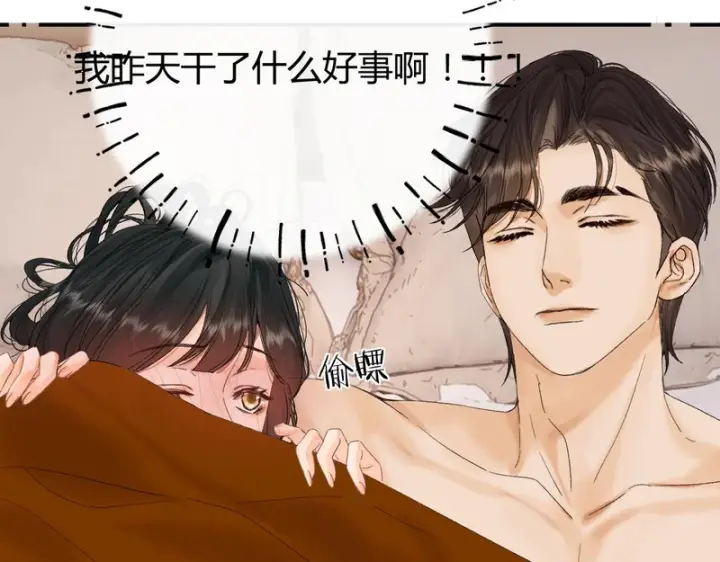 漫画《请多关照》037 醉醒第125张图